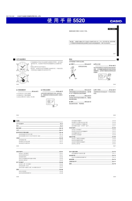 casio 卡西欧 BGS-100SC